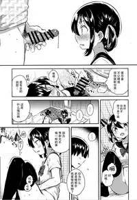 (COMIC1☆14) [squeezecandyheaven (Ichihaya)] Imouto wa Genius [Chinese] [脸肿汉化组]