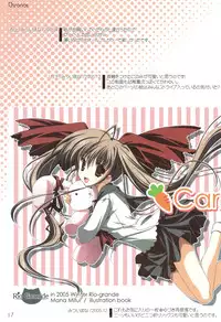 (C75) [Rio Grande (Mitsui Mana)] Chronos