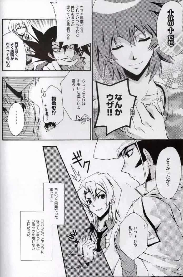 For the Sake of Meeting You There Are 10 Methods and 100 Reasons