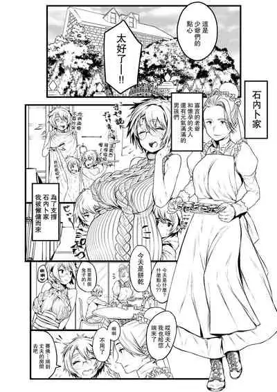 Ai no Myouyaku Junbigou Kaiteiban