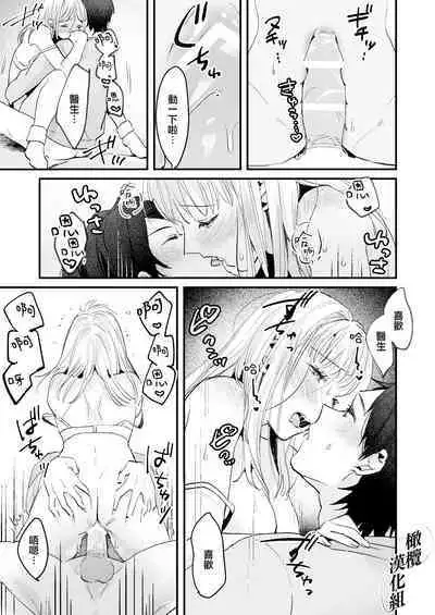 [Tamtam (Kiyotaro)] Fuji Nioi Hana Sasou | 紫藤花之诱 [Chinese] [橄榄汉化组]