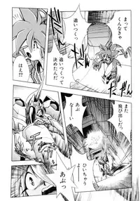 [Ataka Atsushi] Victory Wave 3