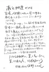 [Sano Takayoshi] Magical D-CUP