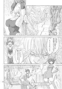 [Orange Peels (Ore P 1-gou, 2Gou)] Mahoutsukai vs. (Dragon Quest III)