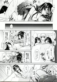 [Shinonome Ryu] NeeNe ~Ane tokidoki Kanojo~