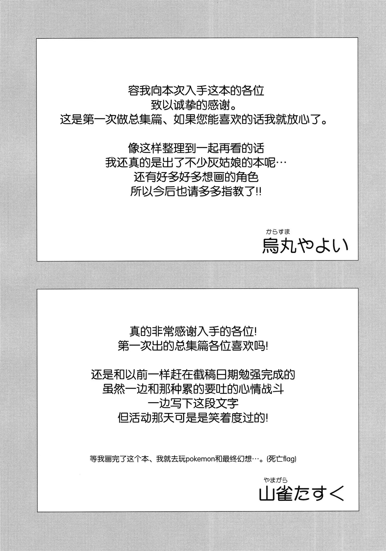 Torokeru Mahou - Melting Magic