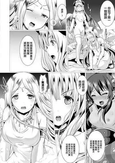 Seidou Hero 6 Soshite Seidou e...