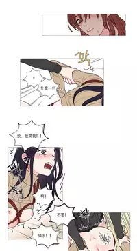 [The Jinshan] Sadistic Beauty Ch.1-33 [Chinese] [17汉化]