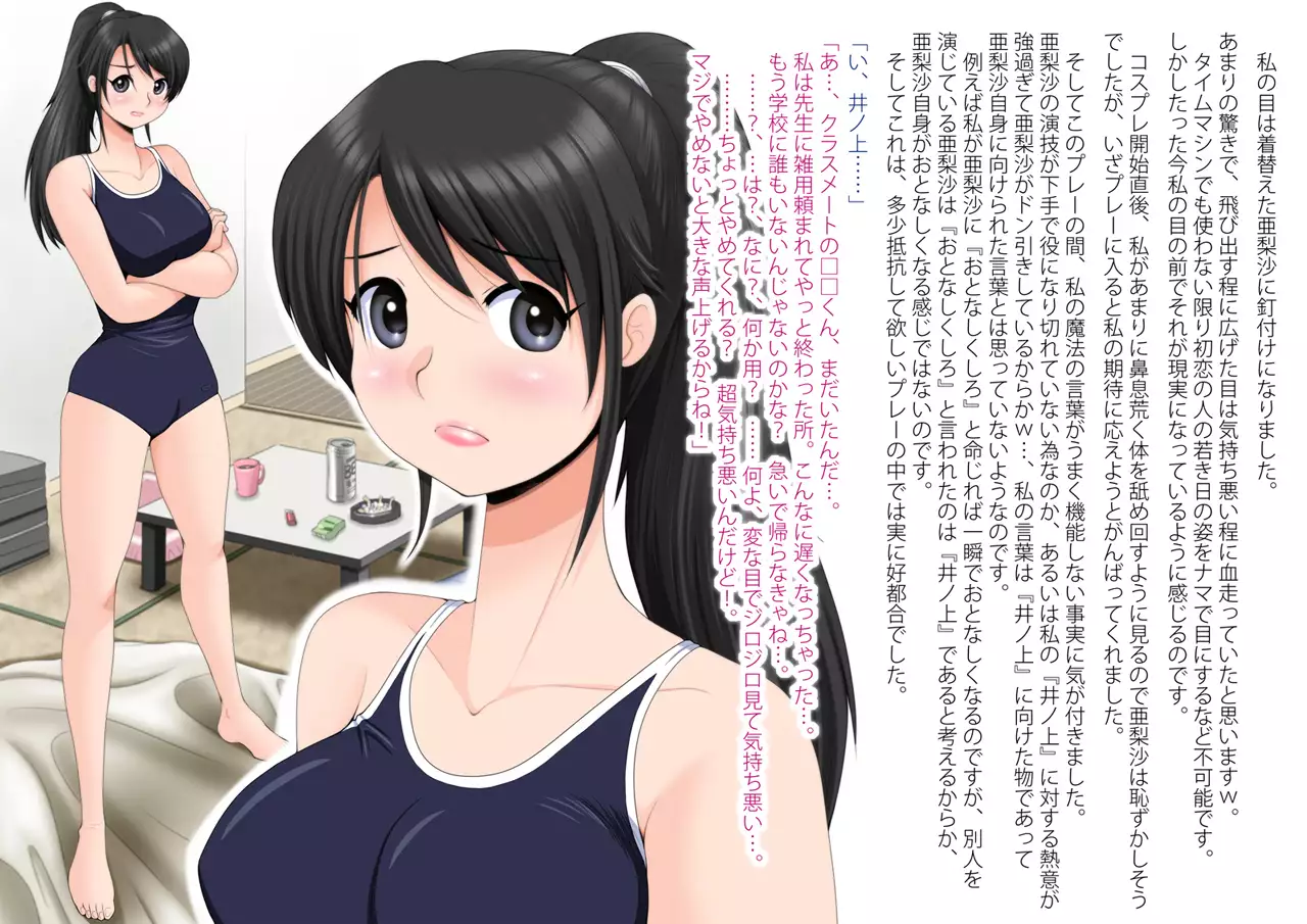 Mahoutsukai no Ossan 9