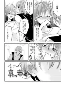 Dead of night cinderella~ 24 hour transformation my body (working title)