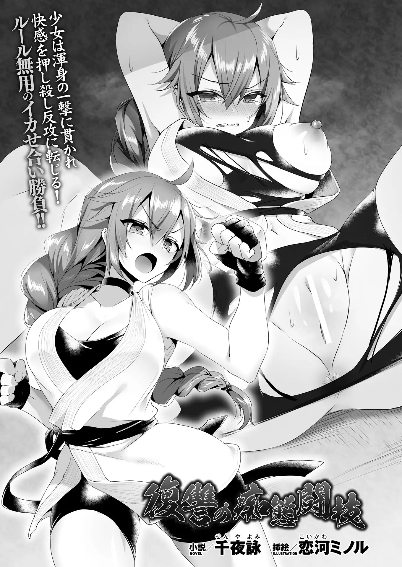 2D Dream Magazine 2018-08 Vol. 101