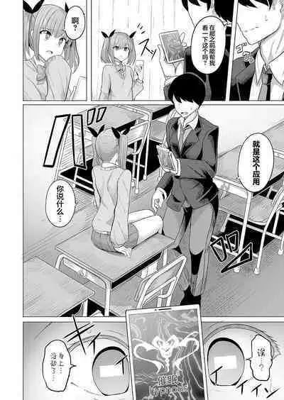 Hypno Request Ch. 1 | 复仇催眠 第一话