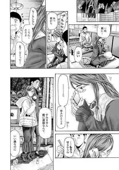 Oba Ane-sama to Koi Ecchi !