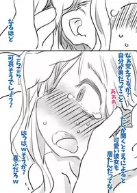 Chouki Kankin Mesu-ka Choukyou