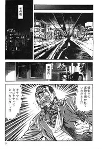 [Maeda Toshio] Mesu Kari Vol.4