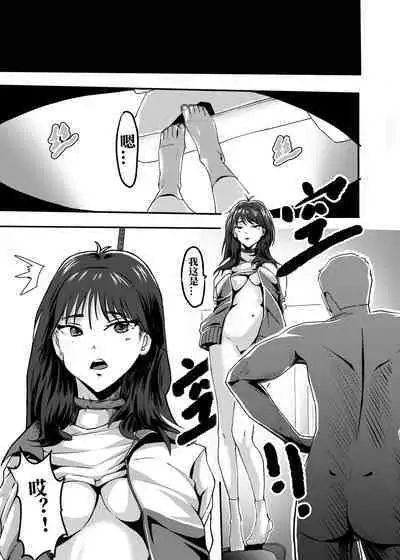 [KAO.YELLOW] My corpse princess Jierry Liu | 我的尸姬刘婕睿 [Chinese]