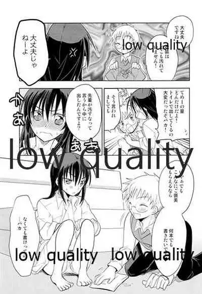 Otokonoko Chronicle 2 2011-2012 Soushuuhen