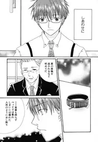 [Kotori Kirihara] Seijunbyou