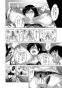 Onee-chan BuryuBryu Shite