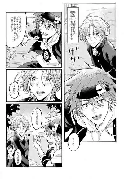 RangaKunHaMougamanDekiNai