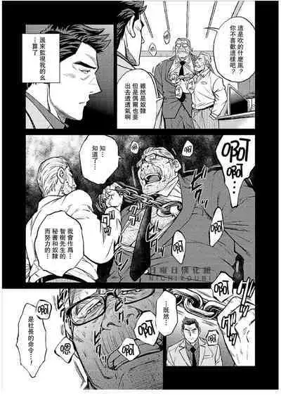 Okinawa Slave Island 07