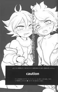 (Seishun Cup 3) [Pankoppe (Morota)] sunspot (Inazuma Eleven)