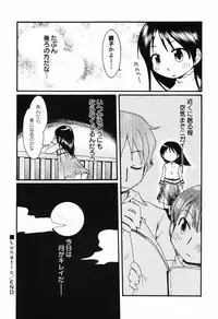 Hin-nyu v41 - Hin-nyu Tengoku