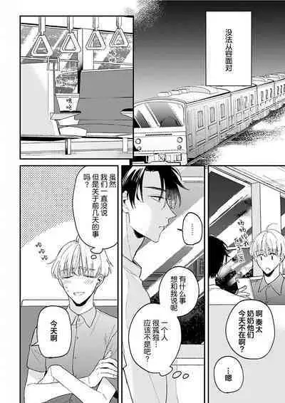 Osananajimi Honey Limited