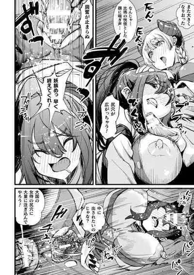 Kukkoro Heroines Vol. 35