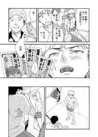 [Eichi Jijou (Takamiya)] Shitagi Model no Doutei Chinpo Kucchaimashita! | 夺走了内裤模特的童贞丁丁！ [Chinese] [太太汉化组]