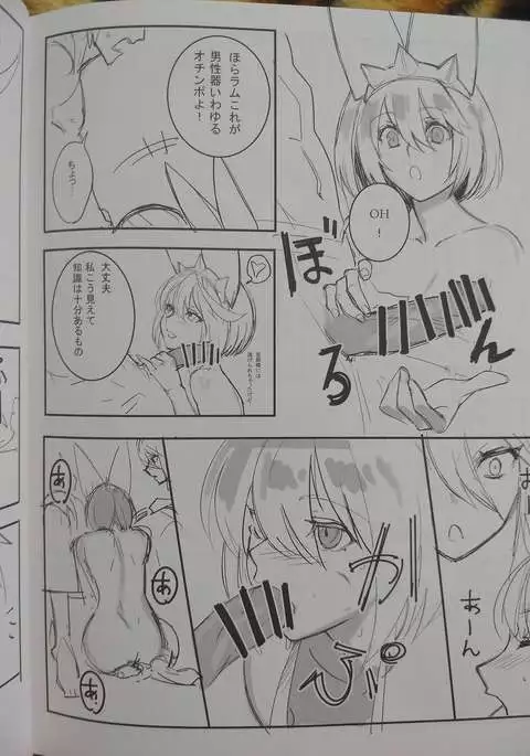 Chorakugaki 2015 Natsu