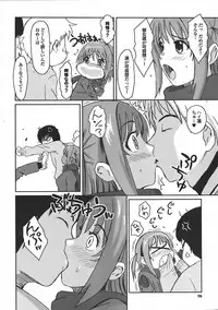 [Ryoh-zoh] Love to Like