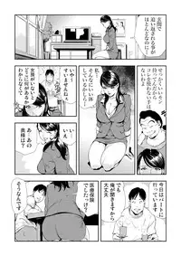 [Misaki Yukihiro] Netorare 3