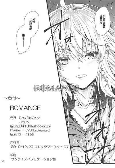 ROMANCE