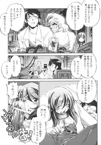 [Ootori Ryuuji] INCREMENT RO