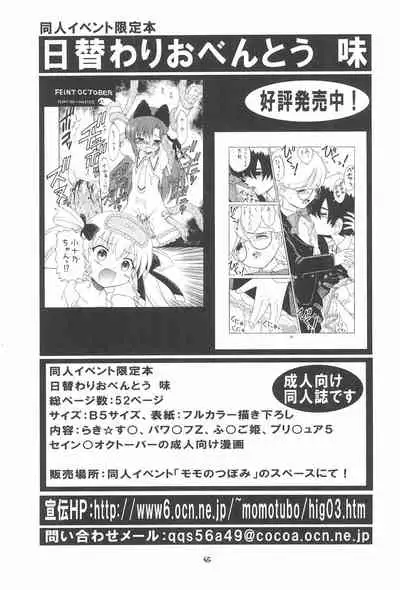 (C73) [Momo no Tsubomi (Various)] EruEru 28 (Various)