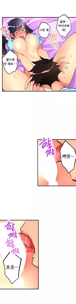 Ceiling Girl 1-18