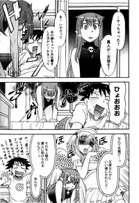 [Yanagi Masashi] Renai Akuma 2 - Love and Devil