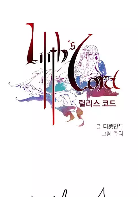 Lilith`s Cord Ch.1-21