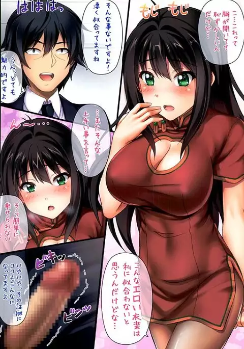 Shiburin in China World