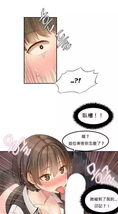 Hahri's Lumpy Star Ch.1~5 【委員長個人漢化】(回歸更新）