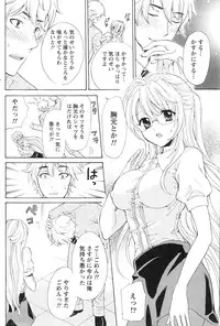 Gekkan Doki!! 2010-01