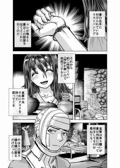 BEYOND ~ Aisubeki Kanata no Hitobito 4