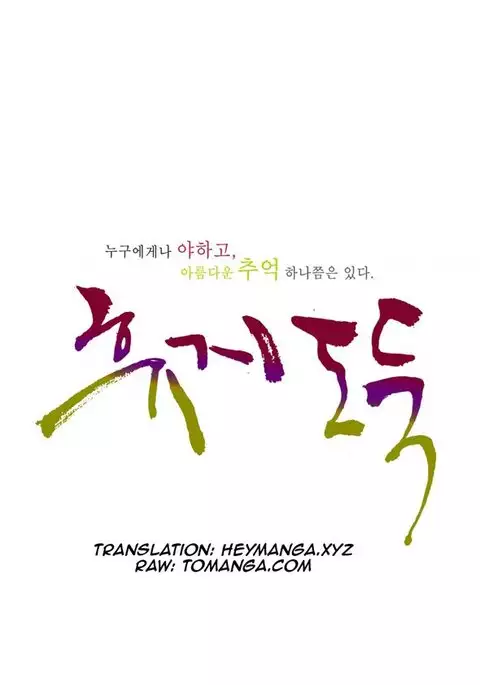 Tissue Thieves Ch.1-10