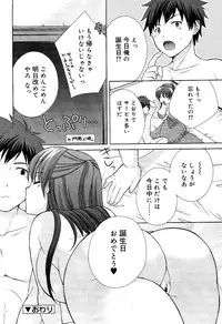 COMIC RiN 2012-03