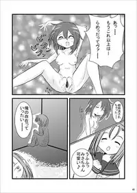 (Puniket 21) [Ruruna & Nimunimu, KuruMilk (Childa, Oinu Kenta, Passkey)] Daisuki, Misao (Lucky Star)