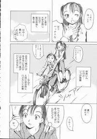 [Mikihime] Kimi o Okashitai