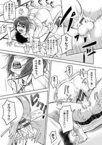 [INU] Pako Rush! [Digital]