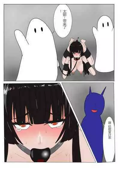 Jigoku no Oni ni Natta node Goumon Shite Mita 3