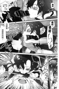 [Tomotsuka Haruomi] Tsurimesu | 鳳眼淫雌 [Chinese]